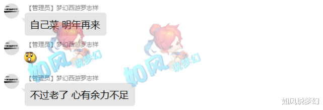 梦幻西游|梦幻西游:2020全民PK全国4强诞生,3冠王封狼爆冷出局!