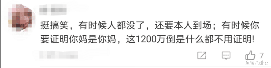 “1200萬，做夢也沒敢想”被罰款4.62億的浦發分行，又現違規放貸-圖7