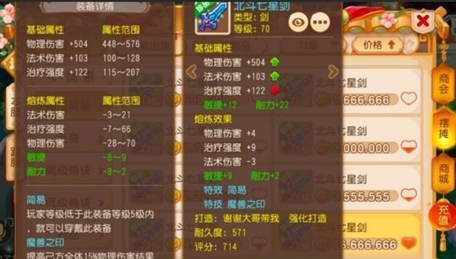「手机游戏」梦幻手游：新区出炉70级双蓝字武器，敏耐双加，老区价值2000万