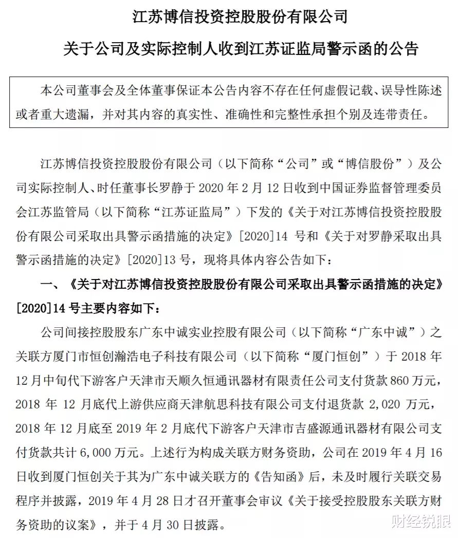 「垃圾股」3个月暴跌80%，近5万投资者欲哭无泪：这个垃圾股把人坑惨了！