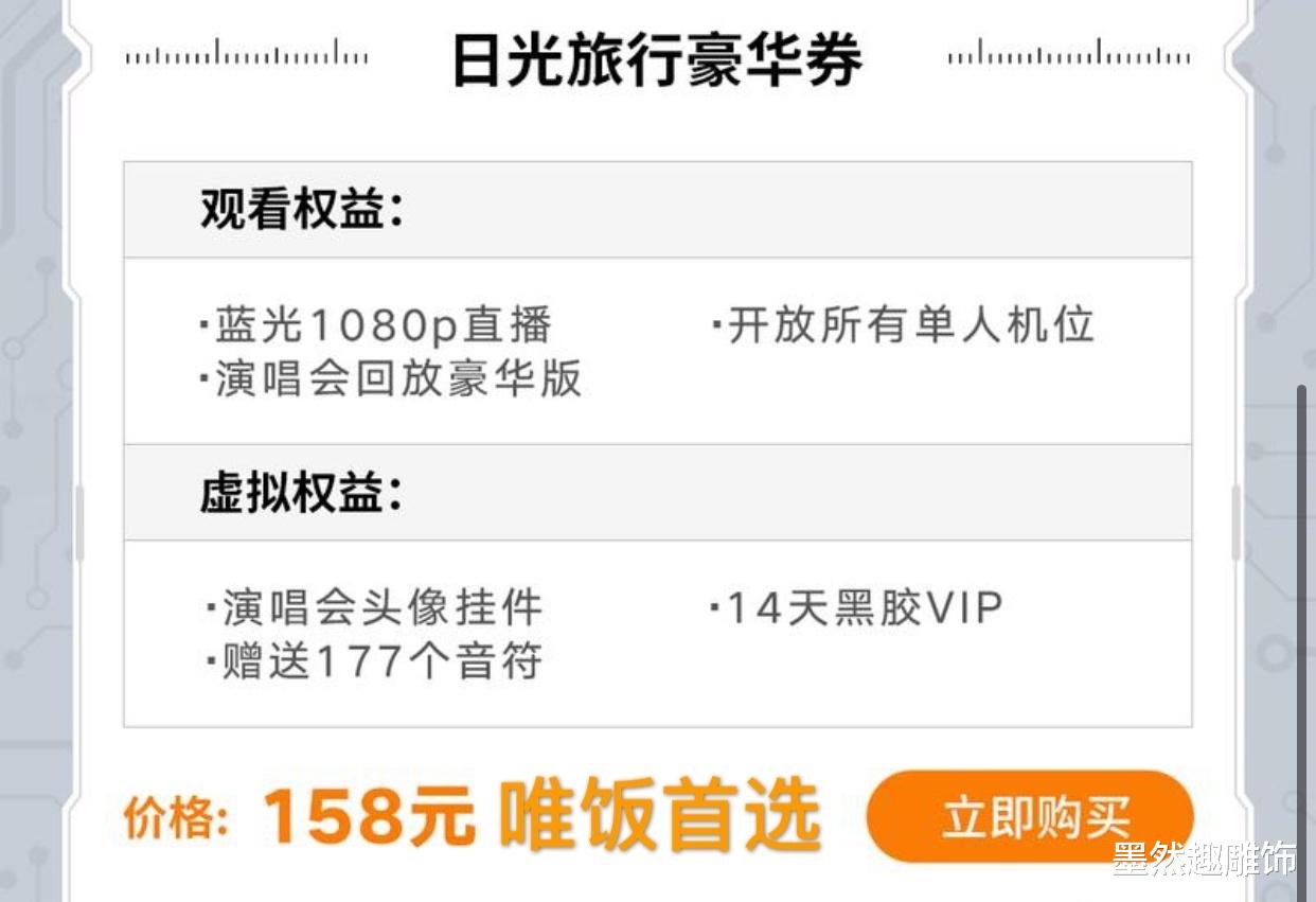 演唱会|TFBOYS七周年：线上演唱会最高价860？李飞不惜压榨四叶草？