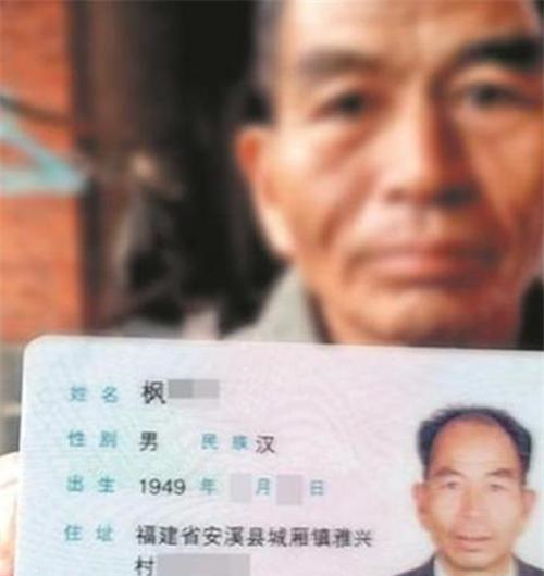 「福建省」此姓唯独福建特有，人数仅17人，史学家当“宝”，女子却说不出口