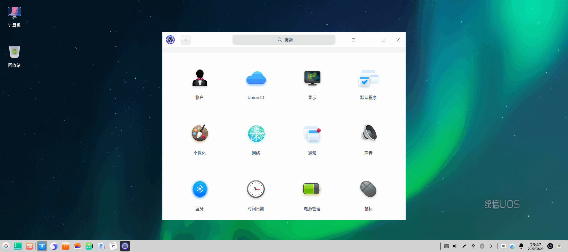 操作系统|UOS个人正式版发布，虚拟机安装体验一下