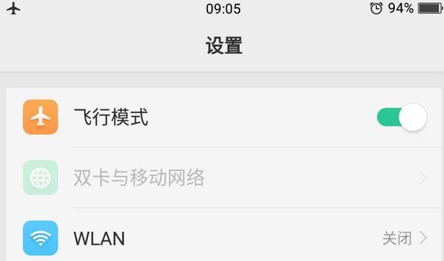 电信：手机“飞行模式”很鸡肋，为啥还保留？内行人：那是你不会用