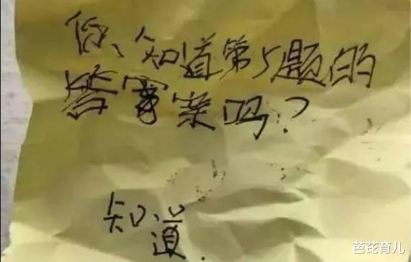 中小学▲小学生上课传纸条被老师抓个正着，看到内容后老师笑了：人小鬼大