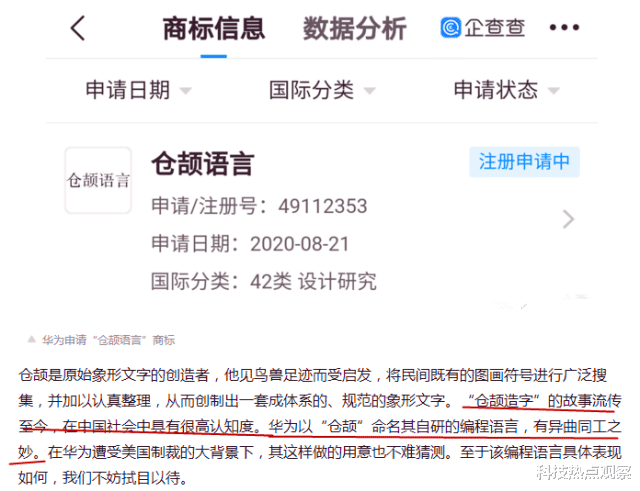 苹果|华为自研新语言，对标苹果谷歌，打造尖端技术护城河