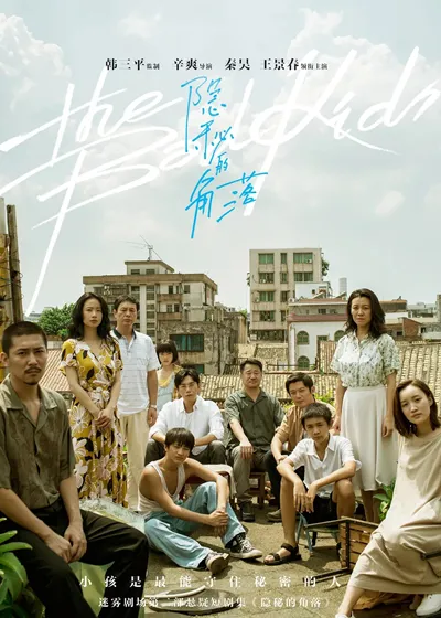 『影帝』豆瓣高达9.0，开篇即高能！又一部“神剧”来了！