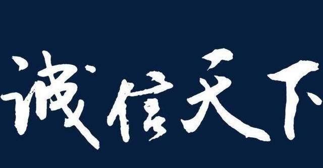 贷款 征信行业新规来了，这些将纳入监管范围，千万不要越过“红线”！