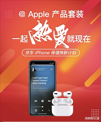 苹果▲618苹果大放狠招，参加“保值换新”活动，iPhone11相当于免费用？