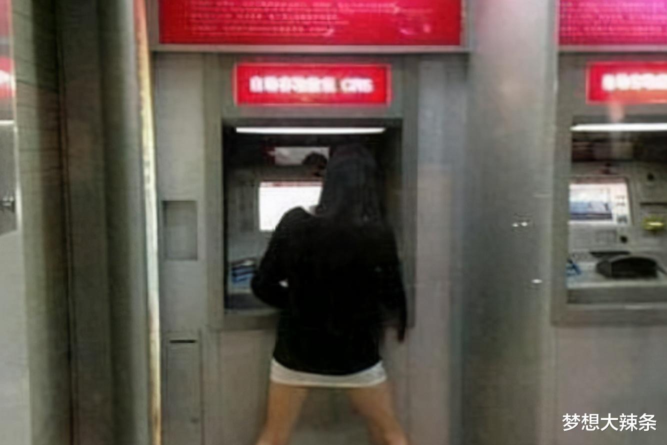 |美女,取个钱两腿这种姿势,你这是要闹哪样?忍不住了哈哈