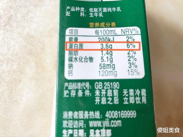 @买牛奶时，只要包装有这3个字，不管什么牌子，都是国标好奶！