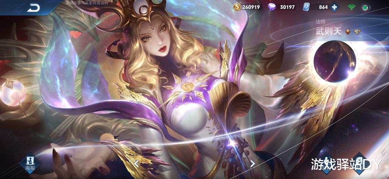 王者荣耀|王者荣耀：9月版本更新，九位英雄调整，三大战边回归，飞牛笑了