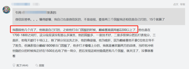 国服■微信区大佬又整活了，单号15个国服，这次却没有半点水分