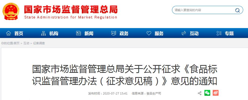 转基因食品|国家市场局出新规：不得标注“非转基因”，食用油、酱油等受影响