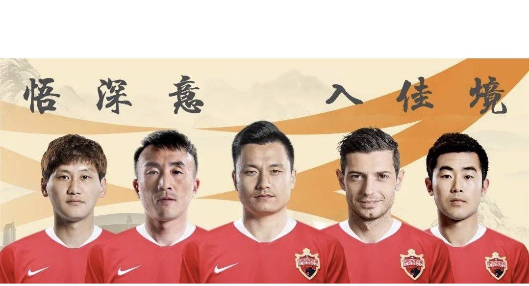 [山东鲁能]深足有望6连签，鲁能金左脚试训，离加盟只是时间问题