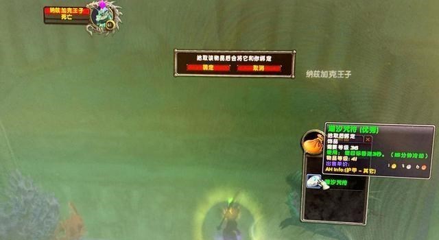 魔兽世界：魔兽世界：怀旧服最贵绿装潮汐咒符，3000金起拍，土豪5000金买下