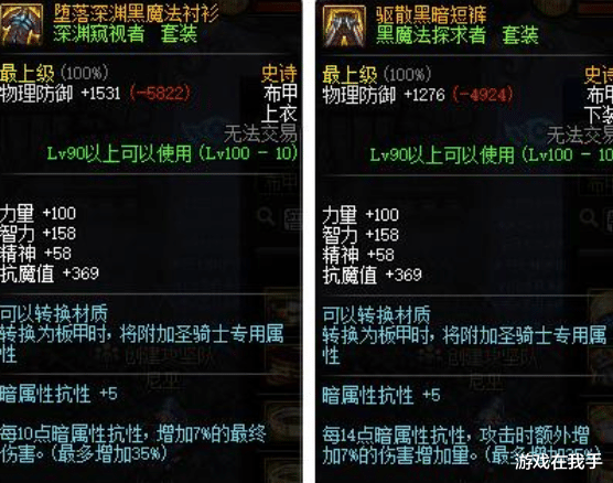 『地下城与勇士』dnf大幽魂套“名不副实”，伤害不够，结果才发现玩家“眼瞎”！