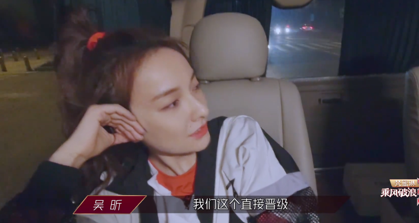 「蓝盈莹」反转，蓝盈莹早就跟吴昕商量好玩乐队，吴昕还保证：不会丢脸