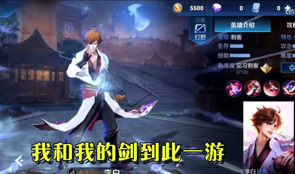 【李白】王者荣耀:艰难条件才触发的英雄台词,李白逃脱后还不忘嘲讽一句!