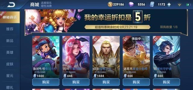 「王者荣耀」王者荣耀：性价比不错的史诗级皮肤，有三款是半折，一款已经返场