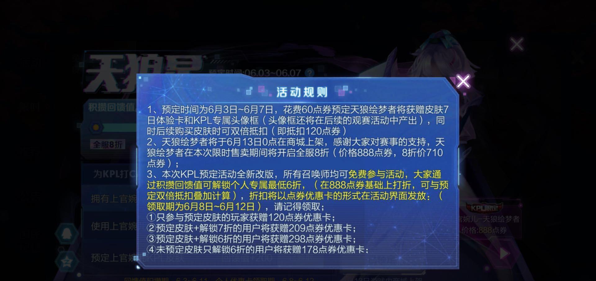 腾讯▲婉儿新皮肤上线后我才明白！原来腾讯真的能让“一亿人冲一块”？