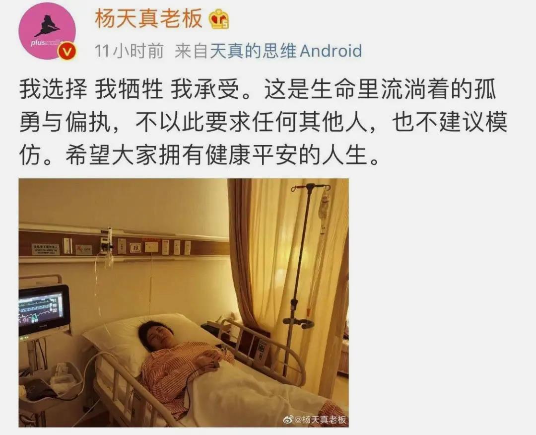 杨天真|捧红范冰冰鹿晗的杨天真，满地爱马仕却让我羡慕不起来