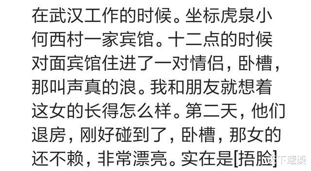 女孩|因为房子隔音太差，你都听到过哪些迷之尴尬的声音？
