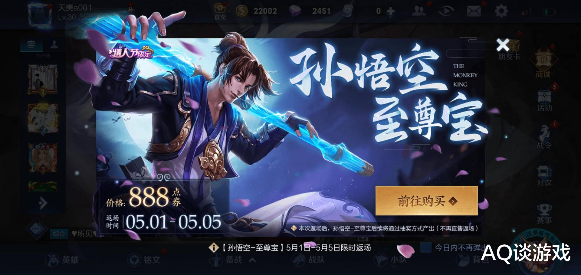 王者荣耀|王者荣耀:七夕谁会返场?官方线索太明显,已被证实!