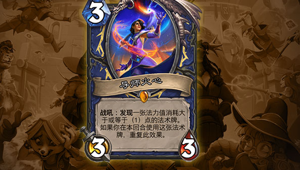 炉石传说|炉石传说萨满橙卡导师火心,十发闪电箭能秒人,隔壁的法师馋哭了