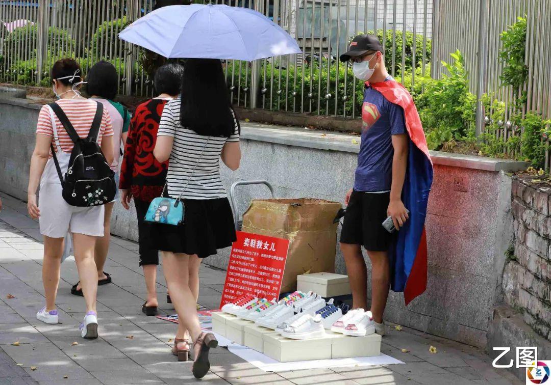 乙图|打工小夫妻双双失业，又遭女儿患病，无奈扮超人街头摆摊卖鞋