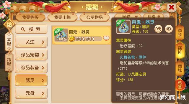 【器灵】梦幻西游手游:器灵系统太过IMBA,神威纷纷弃坑,网友:我只管一条