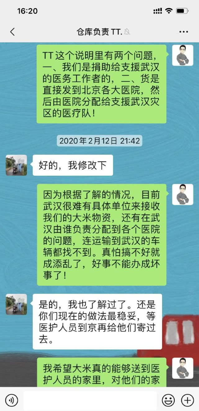 「周杰」快30天了，周杰2万斤大米还没捐出？真相公开叫人心寒