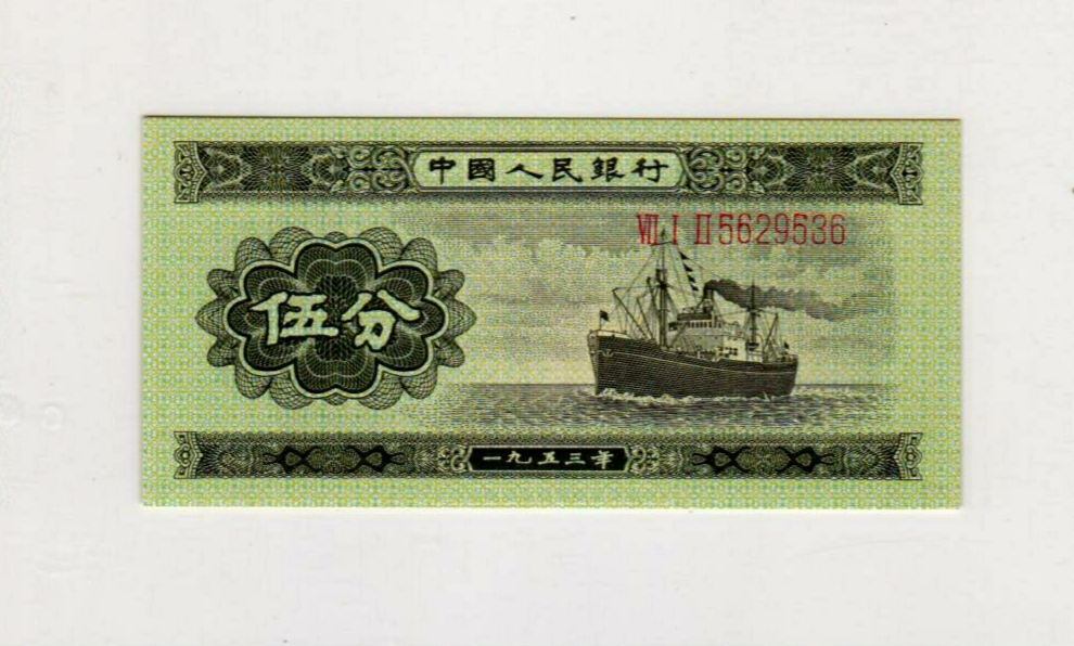 【】被人忽略的纸分币，如今都身价倍增