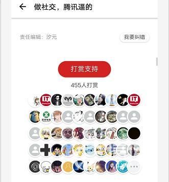 芯片|腾讯状告IT之家被驳回 山东高院：理性对待批评