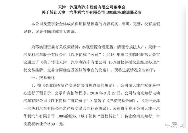 众泰|别骂众泰了,这家车企成立4年没卖出一台车,300人公司副总裁30人