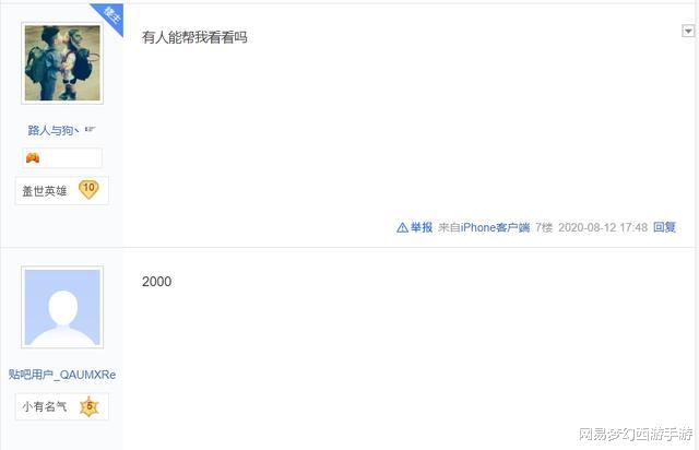 魔兽世界怀旧服|梦幻西游手游：玩家晒自己培养2年的角色求估价，竟仅值2000元？