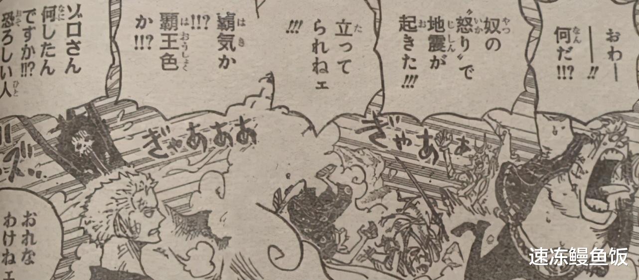 海贼王|海贼王997话：索隆震撼德雷克，有霸王色也不奇怪