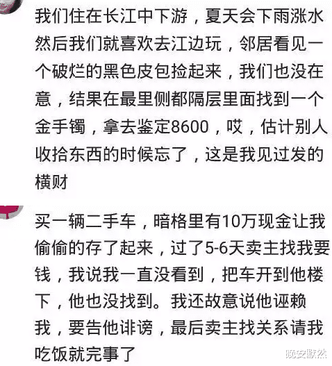 创投圈|你有过哪些“发横财”的经历？人家给10万块钱，捡盒子那个不答应