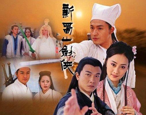 [蜀山剑侠传]根据《蜀山剑侠传》改编的仙侠剧，90后的你一定没有看过