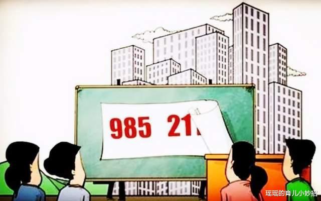 结婚|若想要考985大学，请从小重视这2门学科，高考成绩不要低于120分