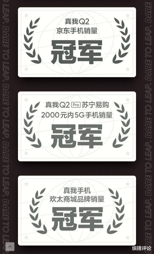 realme|realme凌晨正式官宣，半夜1小时内，成功拿下3大冠军！