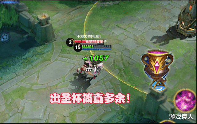 王者荣耀|圣杯被玩家高估，120金币，就可以解决法师蓝量问题，非得花1800？