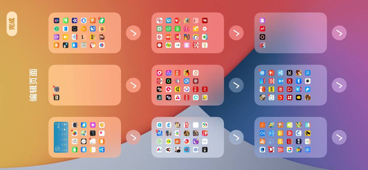 iOS14@iOS14使用一天后的个人体验,说一说各方面感受!