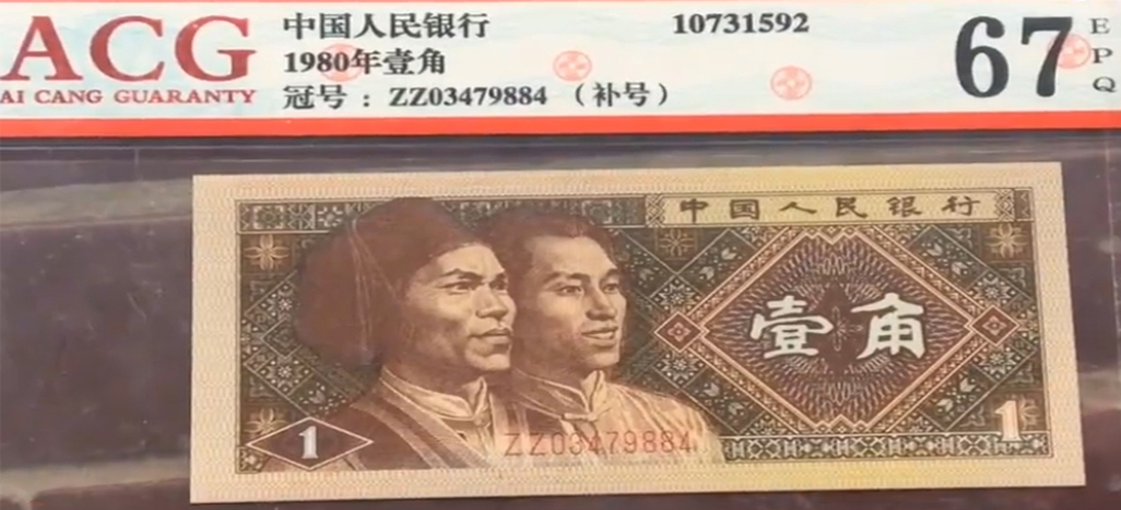 光绪|钱币收藏大V是如何一眼识别补号纸币的？