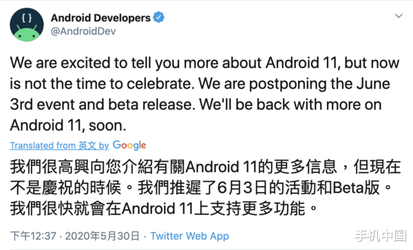 【何猷君】谷歌宣布：推迟原定于6月3日发布的Android 11 Beta