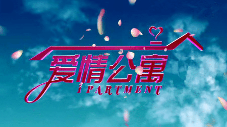 爱情公寓|他宁愿去《美国队长3》里跑龙套，也不愿在《爱情公寓》里做主角