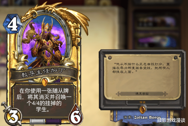 设计师|炉石传说：当初以为双职业卡上线，玩家能省点钱，结果还是想多了