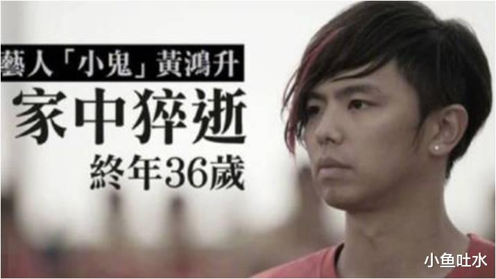 黄鸿升|黄鸿升的死因被爆出后，很多不婚主义者慌了！