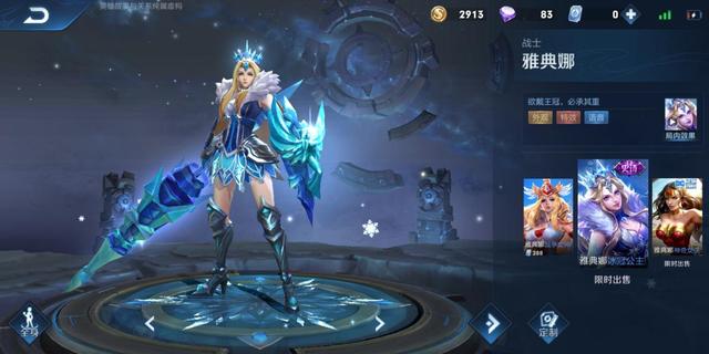 百里守约：王者荣耀：零差评的皮肤有哪些？限定皮肤占多数，有个勇者特别香