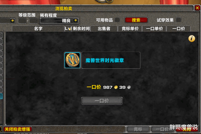 #魔兽世界#魔兽世界:怀旧服金价彻底崩盘,工作室和“金农”纷纷逃离,排队问题迎刃而解